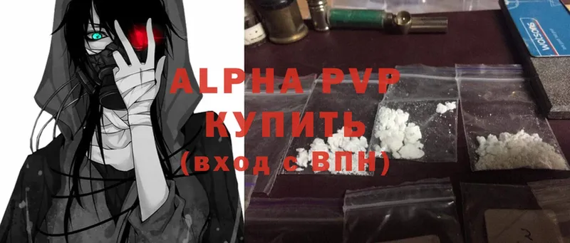 A-PVP Соль  Иркутск 