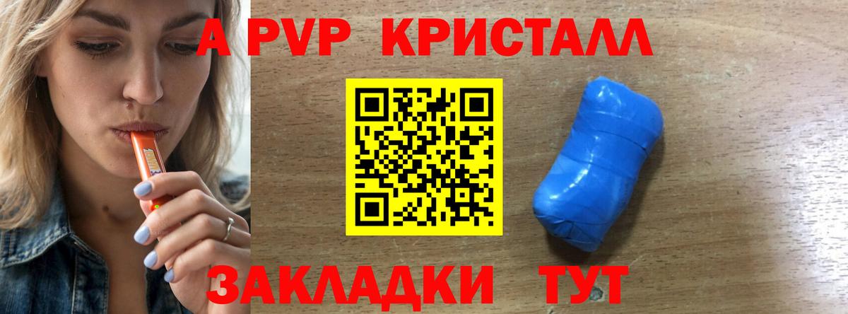 А ПВП VHQ Россия
