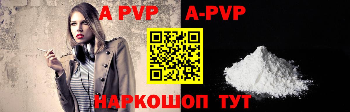 Россия  A PVP СК КРИС  А ПВП мука  Вход с VPN  Альфа ПВП VHQ 