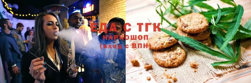 Печенье с ТГК марихуана купить цена Иркутск
