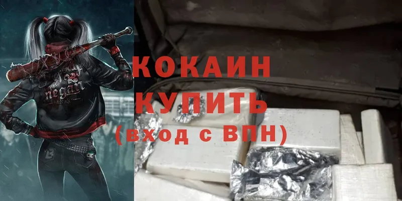 купить наркотик  Иркутск  Cocaine Columbia 