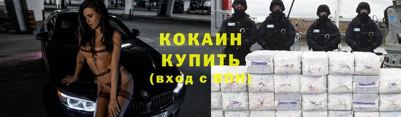 Кокаин Колумбийский Иркутск