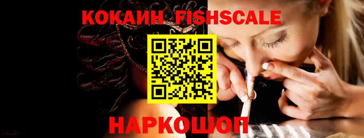 Кокаин Колумбийский  Вход с VPN  Кокаин 98%  Россия 