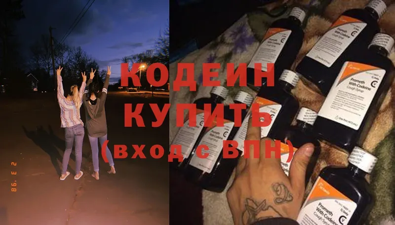 Кодеин напиток Lean (лин)  наркотики  Иркутск 