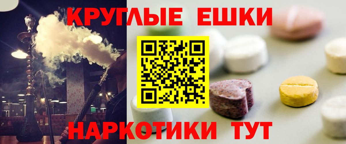 Ecstasy 250 мг Россия