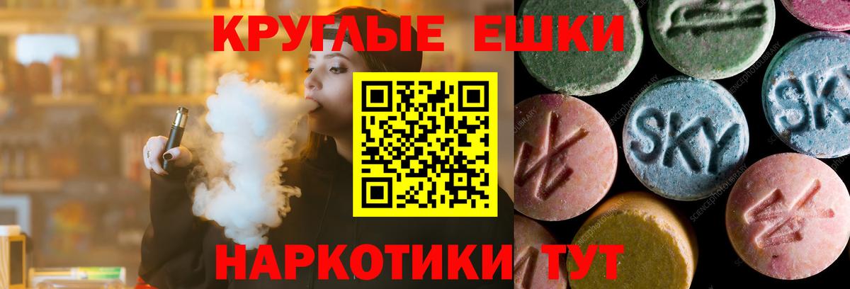 Ecstasy Philipp Plein  XTC  Россия  Вход с VPN  Ecstasy 250 мг 
