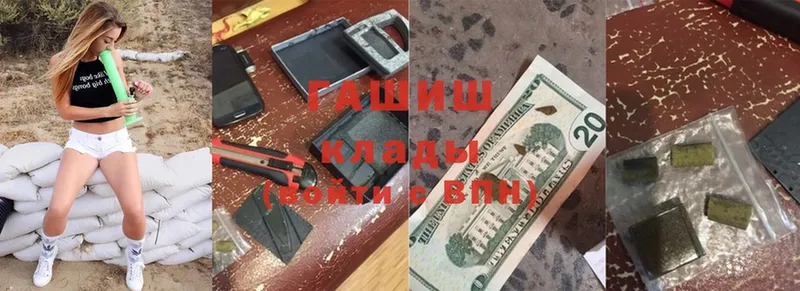ГАШ hashish kraken как зайти Иркутск