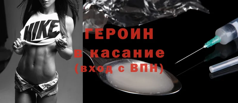 Героин гречка  купить закладку  Иркутск 