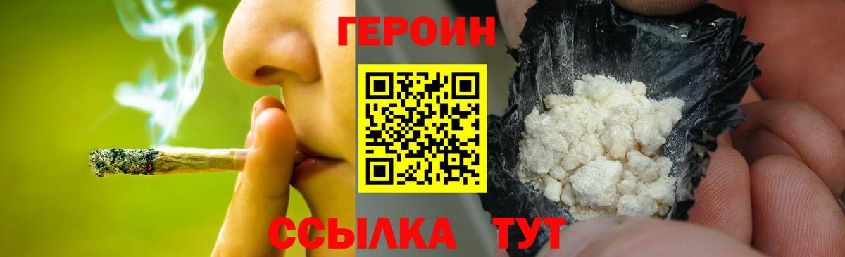 Россия  ГЕРОИН хмурый  Вход с VPN 