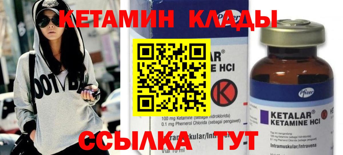 Россия  Кетамин VHQ  Вход с VPN  КЕТАМИН VHQ 