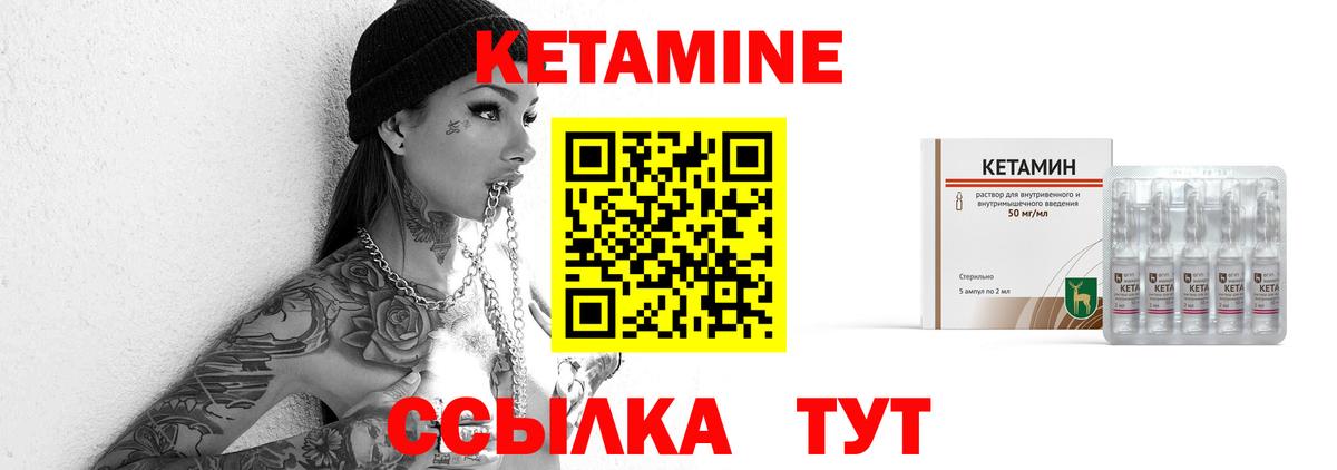 КЕТАМИН ketamine Россия