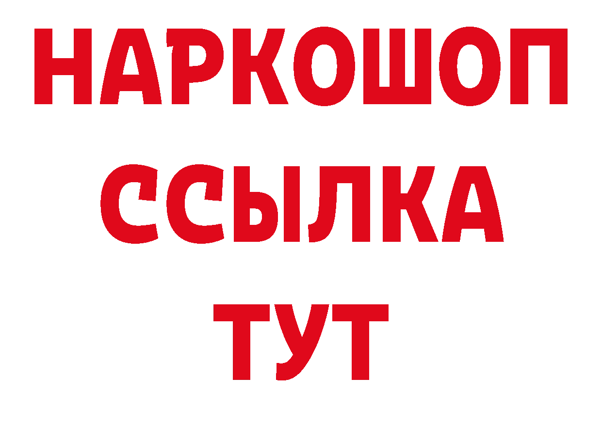 ГЕРОИН VHQ зеркало даркнет гидра Иркутск