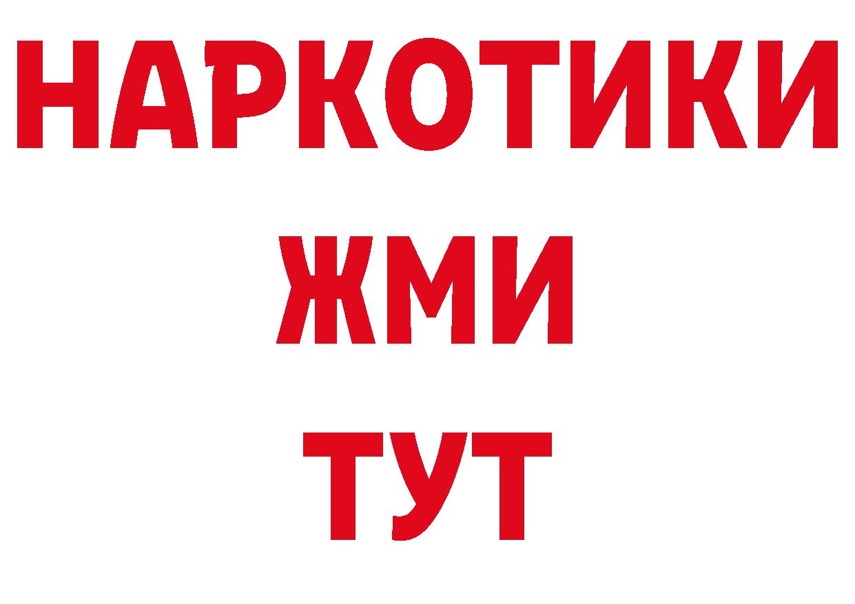 АМФ Розовый tor darknet omg Иркутск