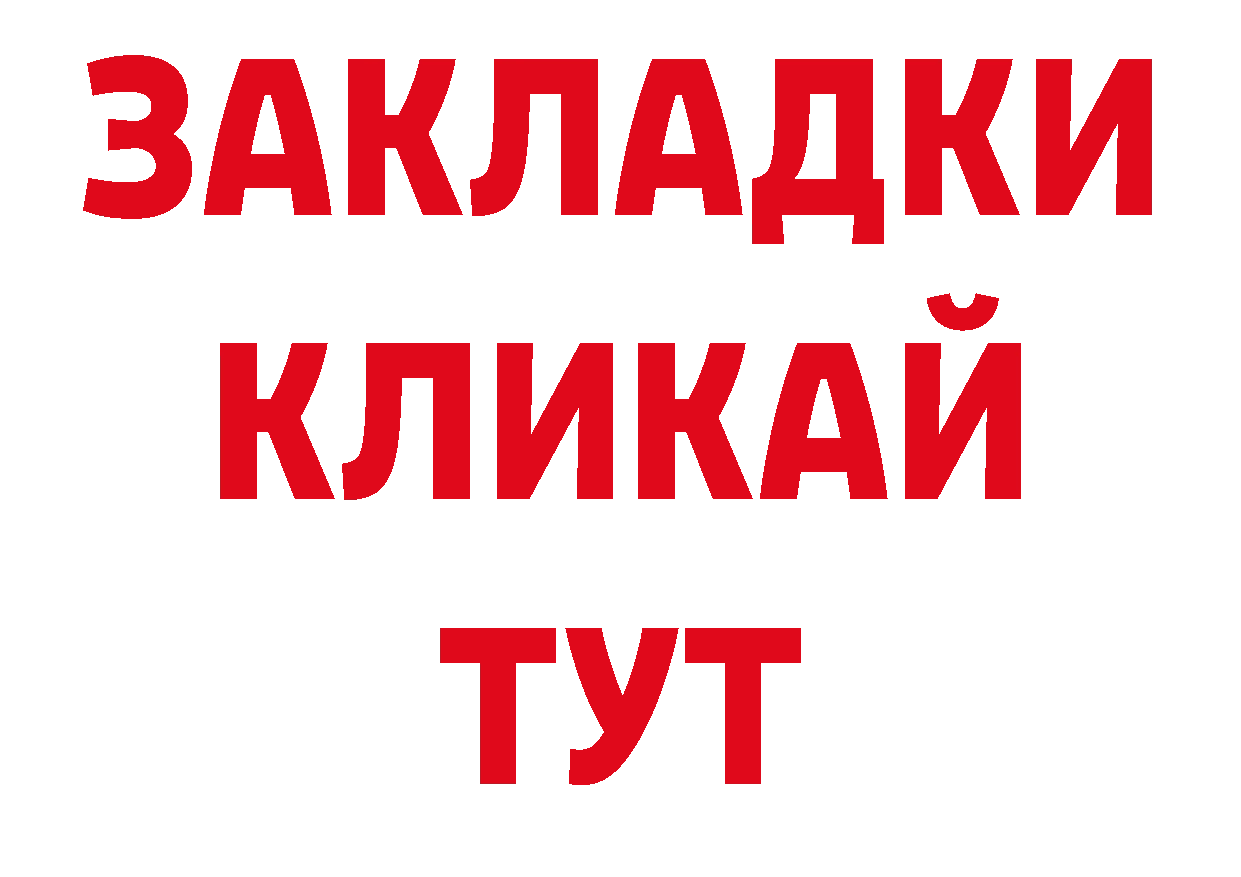 Где купить закладки? shop наркотические препараты Иркутск