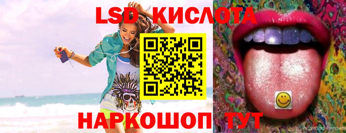 ЛСД экстази кислота  Вход с VPN  Россия  LSD-25 экстази ecstasy 