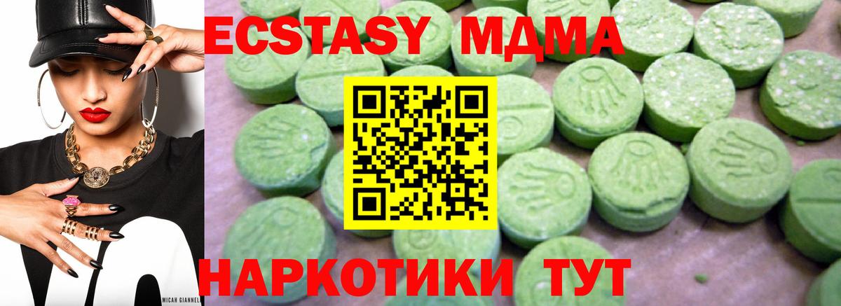 МДМА crystal  Вход с VPN  МДМА кристаллы  Россия 