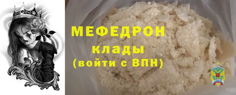 цены   Иркутск  Меф 4 MMC 