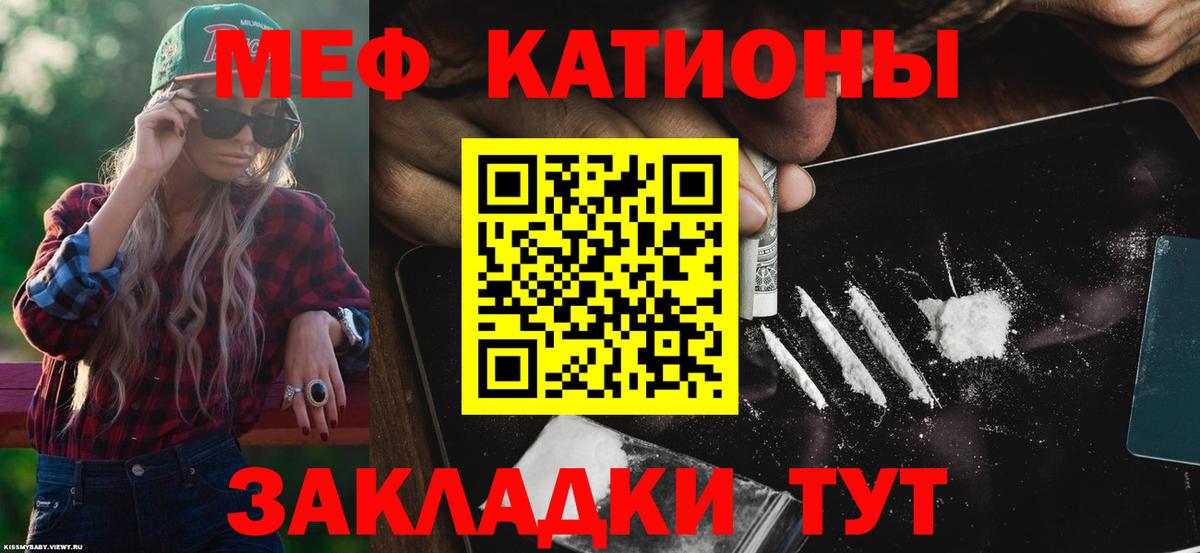 МЕФ мяу мяу  МЯУ-МЯУ 4 MMC  Вход с VPN  Россия 