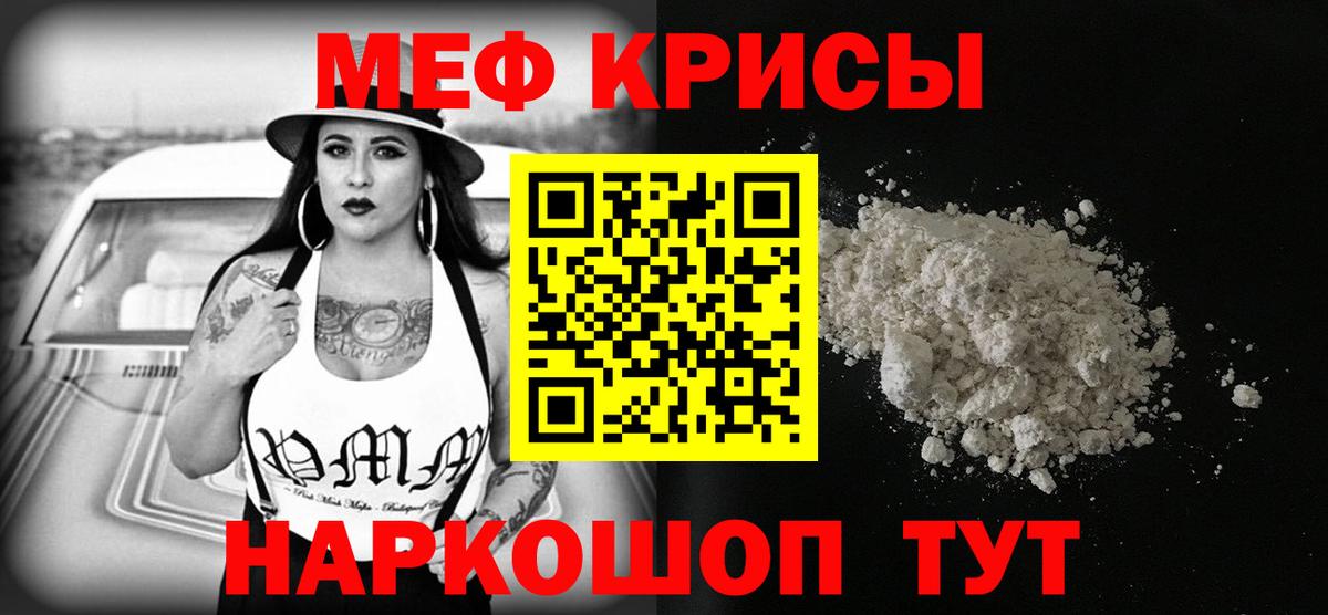 Мефедрон Россия
