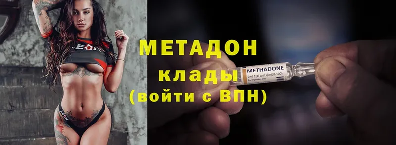Метадон белоснежный  купить наркотик  Иркутск 