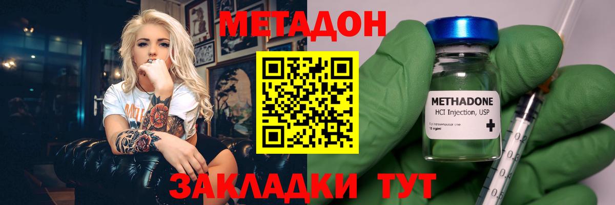 Метадон мёд  Вход с VPN  Россия 