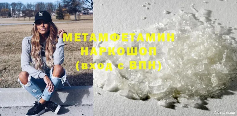 MEGA   Иркутск  Метамфетамин винт 