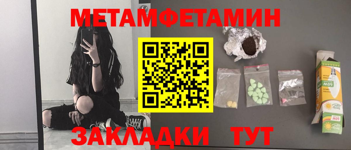 ЛЁД  Первитин Methamphetamine  Вход с VPN  Россия 