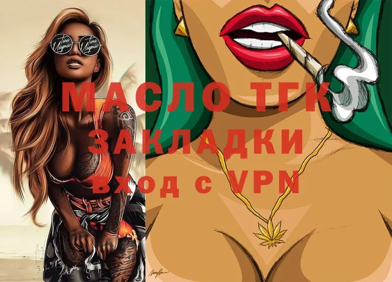 ТГК Wax  Иркутск 