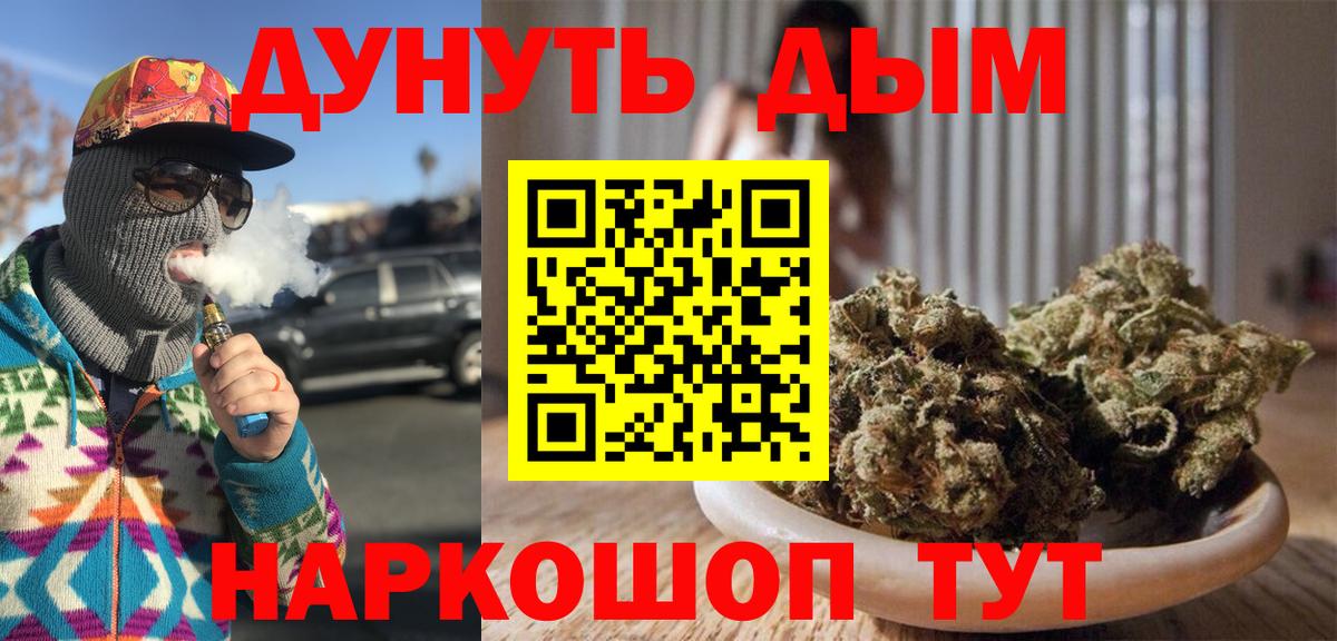 Мефедрон  АМФЕТАМИН  Герыч  ГАШИШ  Бошки Шишки  Россия  Вход с VPN 